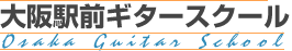 大阪駅前ギタースクール