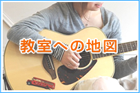 教室への地図